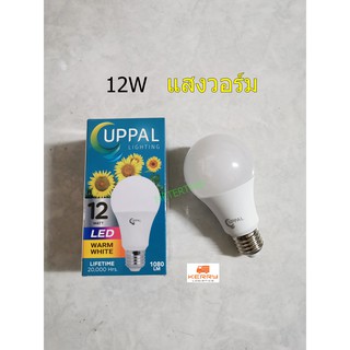 UPPAL Lighting หลอด Bulb 12W Warm แสงวอร์ม