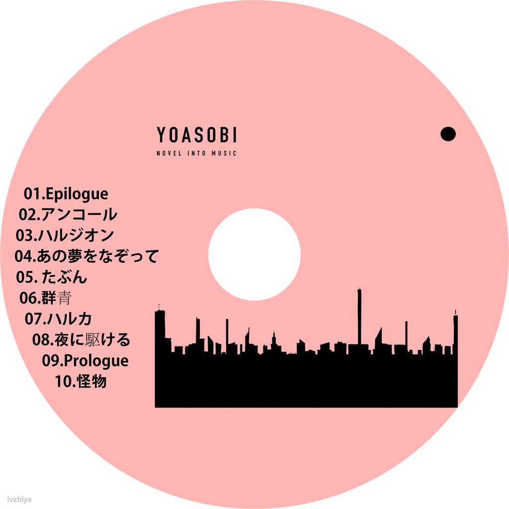 THE BOOK【完全生産限定盤】 : YOASOBI | HMV&BOOKS online