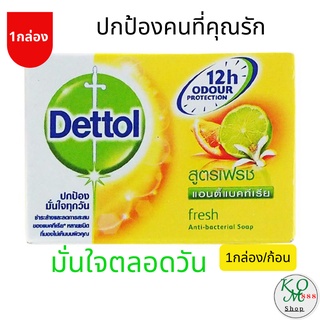 สบู่อาบน้ำDETTOL เดทตอล สบู่รีเฟรชชิ่ง 65g