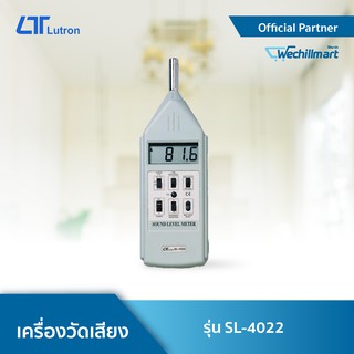 LUTRON SL-4022 Sound Level Meter เครื่องวัดเสียง Class 1