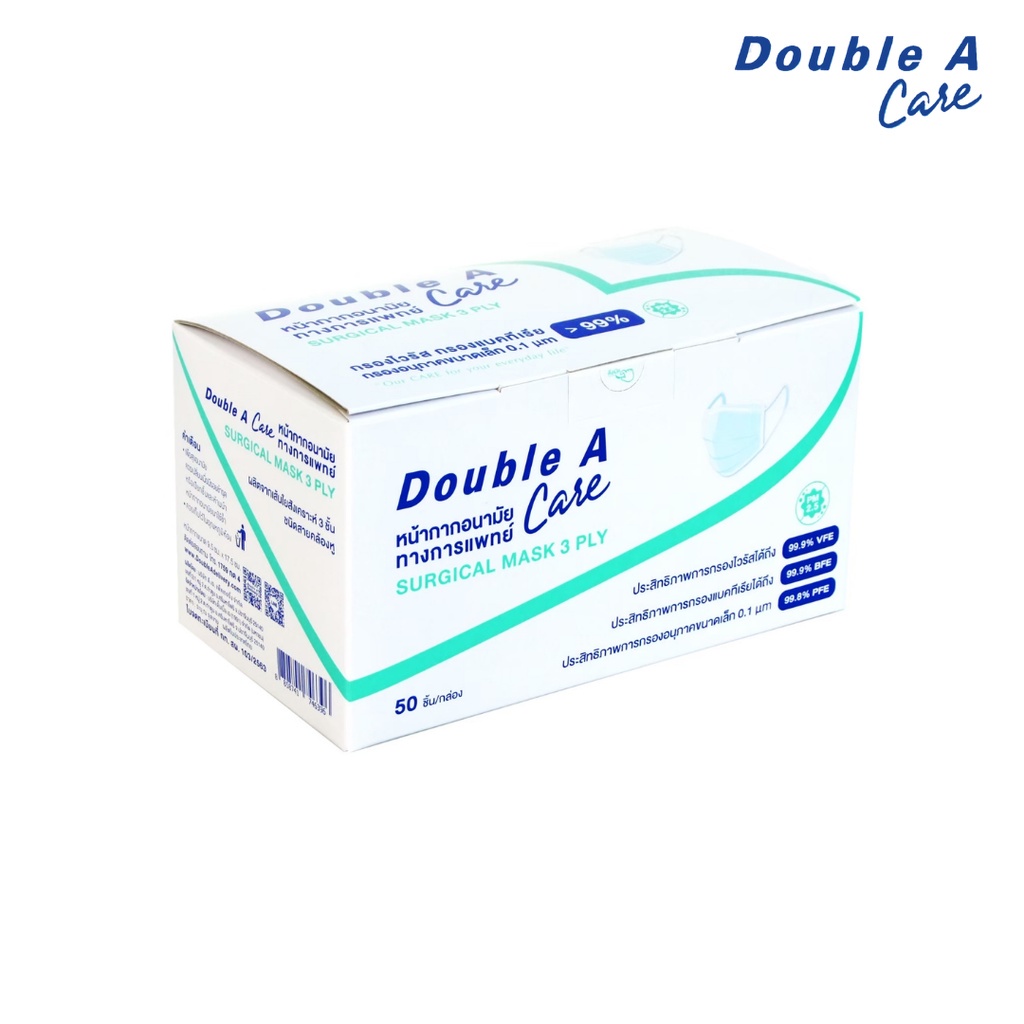 หน้ากากอนามัยทางการแพทย์ชนิดยางยืด 3 ชั้น Double A Care (SURGICAL MASK 3 PLY) กล่อง 50 ชิ้น
