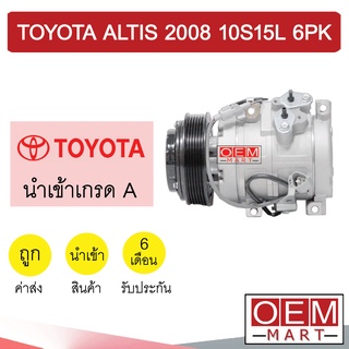 คอมแอร์ นำเข้า โตโยต้า อัลติส 2008 10S15L 6PK คอมเพรสเซอร์ คอม แอร์รถยนต์ ALTIS 031 311