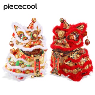 Piececool ชุดโมเดลจิ๊กซอว์โลหะ รูปสิงโตเต้นรํา 3D ของขวัญปีใหม่ สไตล์จีน