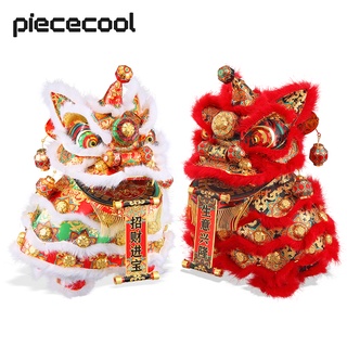 Piececool 3D โลหะจิ๊กซอว์จีนสิงโตเชิดจิ๊กซอว์รูปแบบชุดบล็อกชุดของขวัญปีใหม่