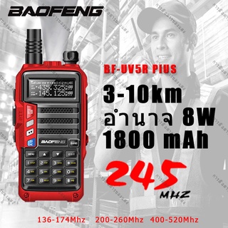 ของแท้💯ถูกที่สุด!BAOFENG 【5R PLUS III】8W จัดส่งได้ทันที สามารถใช้ย่าน245ได้วิทยุสื่อสาร 136-174/220-260/400-520Mhz H