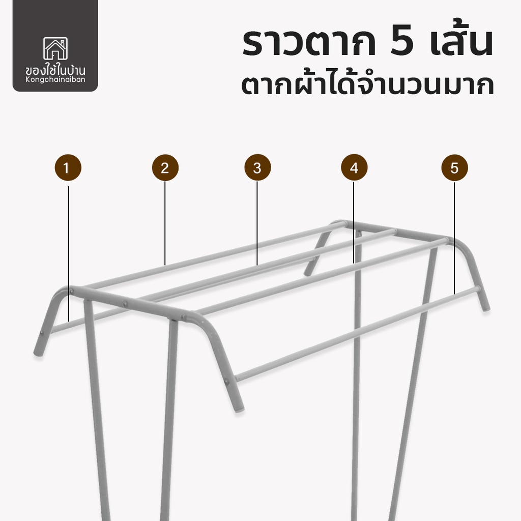 KANTAREEYA ราวตากผ้าขนหนู ตัว T รุ่น KT-EP01 ขนาด 48x77x90 cm แข็งแรงทนทาน ราวแขวนผ้า รูปที่ 3