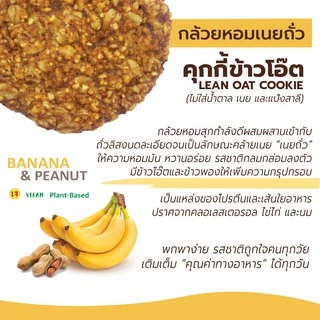 [ยกกล่อง] AromD คุกกี้ข้าวโอ๊ต สูตรลีน 1 กล่อง 15 ซอง (ไม่ใส่เนย มาการีน น้ำตาลทราย แป้งสาลี) ชุดขนมไดเอท ขนมสุขภาพ