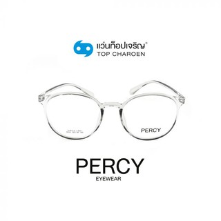 PERCY แว่นสายตาทรงหยดน้ำ 6834-C7 size 50 By ท็อปเจริญ