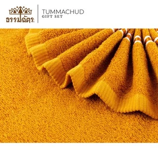 ผ้าขนหนูถวายพระ คุณภาพดี ขนาด 27x54 นิ้ว และ 30x60 นิ้ว Cotton 100%