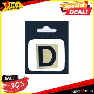 ตัวอักษรอังกฤษ #D BR S&amp;T 1096D D GO/BK สัญลักษณ์ ENGLISH LETTER PLATE S&amp;T 1098D #D GO/BK