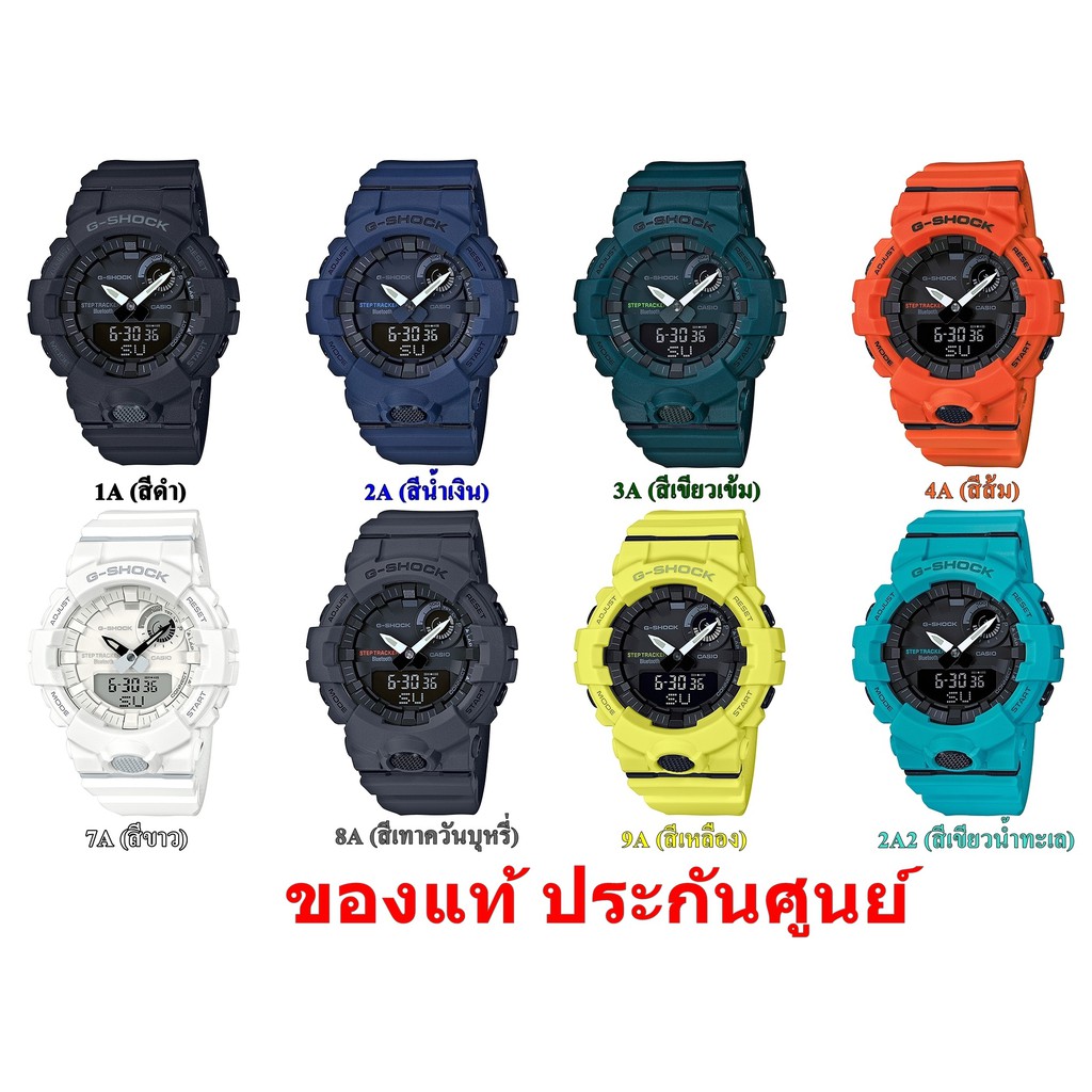 g shock 800