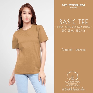 เสื้อยืดคอกลม No problem สีคาราเมล - Basic Tee NO.0020 Cotton100% Pine Forest Tone