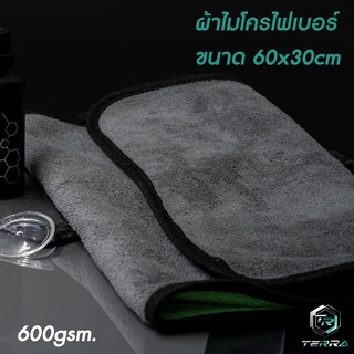 พร้อมส่ง!! ผ้าไมโครไฟเบอร์3D ขนาด 60x30cm. เกรดพรีเมี่ยม หนานุ่ม เช็ดเงาทำความสะอาด (สีเขียวเทา)