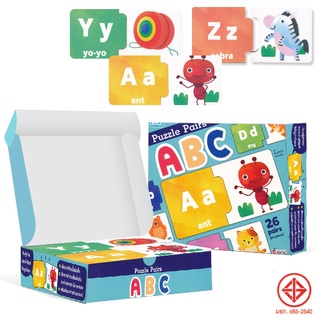 Puzzle Pairs ABC()