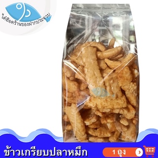 ไต๋ฮ๊อด ข้าวเกรียบปลาหมึก 120กรัม 1ถุง ข้าวเกรียบ ข้าวเกียบ ข้าวเกรียบทอด ข้าวเกียบปลาหมึก ของแห้ง อาหารทะเลแห้ง ของฝาก
