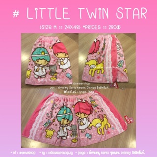 🚀พร้อมส่ง.. ผ้าขนหนูเย็บกระโจม Little Twin Star🌟💓