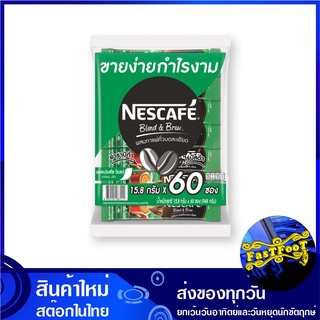 เบลนด์ แอนด์ บรู เอสเปรสโซ 15.8 กรัม (60ซอง) เนสกาแฟ Nescafe Espresso กาแฟ กาแฟสำเร็จรูป กาแฟผง ผงกาแฟ