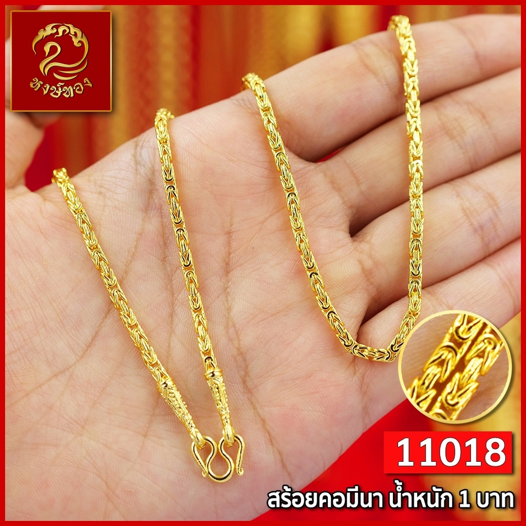 ส่งฟรี   สร้อยคอ ทอง หงษ์ทอง เยาวราช  สร้อย น้ำหนัก 1 บาท จี้ สร้อยคอทอง สร้อยทอง ทองปลอม แฟชั่น ราคา ถูกที่สุด ดีลบีเคเค แกลเลอรีภาพที่ 2