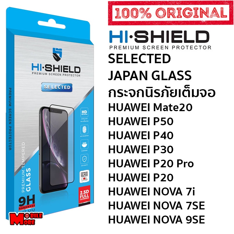 Hishield Selected ฟิล์มกระจกเต็มจอ HUAWEI Nova9 SE / P50 / P40 / P30 / P20 Pro / P20 / Nova5T / Nova3i / Mate20