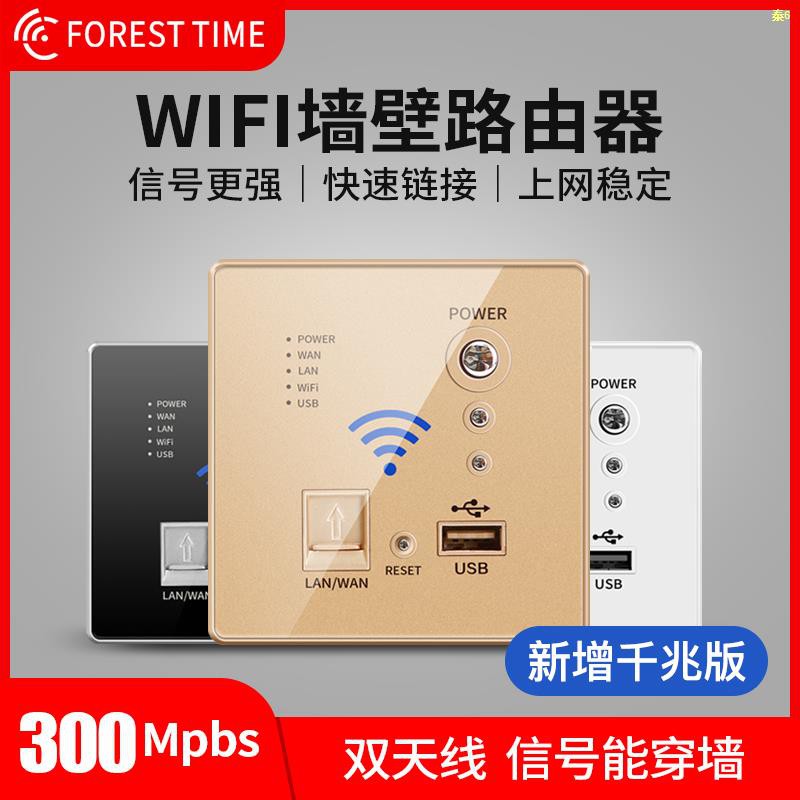 ♠ Time Forest 86 ประเภท wall wireless wifi router repeater extender USB ...