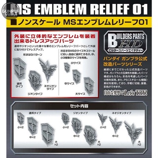 Bandai BUILDERS PARTS HD MS Emblem Relief 01 4573102628572