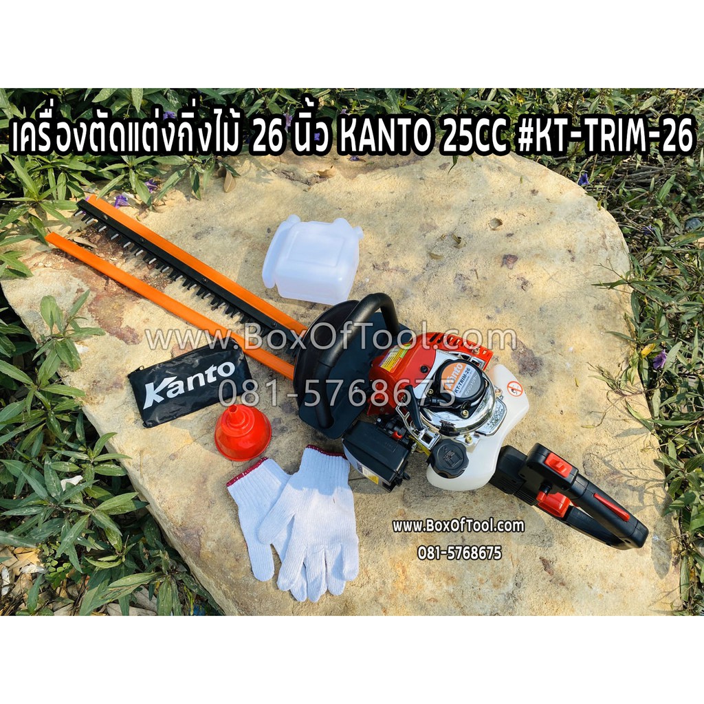 เครื่องตัดแต่งกิ่งไม้ 26 นิ้ว KANTO 25CC รุ่น KT-TRIM-26 เครื่องแต่งกิ่ง เครื่องแต่งพุ่ม