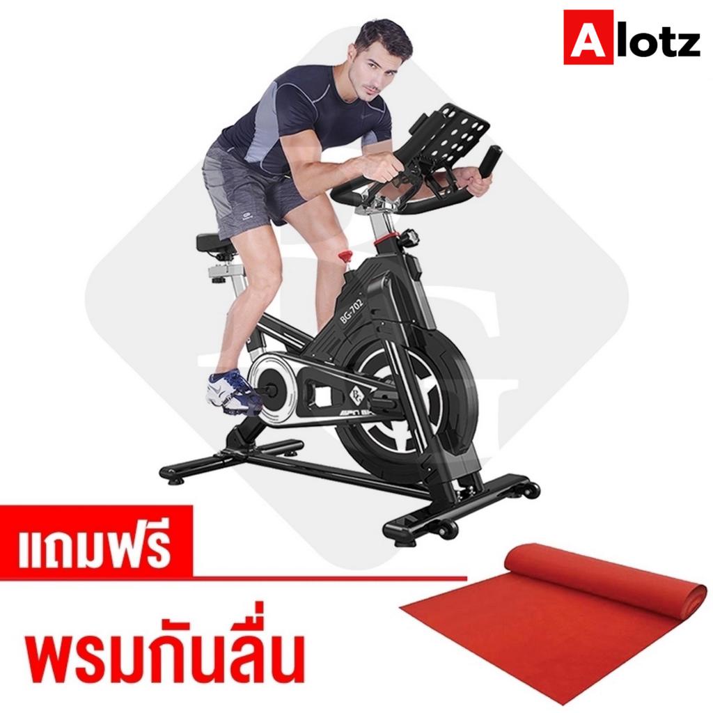 Alotz Spin Bike จักรยานออกกำลังกาย SPIN BIKE จักรยานฟิตเนส Exercise Bike Spin Bike รุ่น S702 แถมฟรีพรม