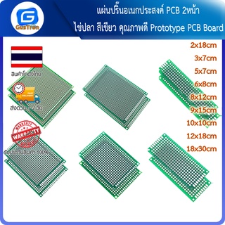 แผ่นปริ๊นอเนกประสงค์ PCB 2หน้า ไข่ปลา สีเขียว คุณภาพดี 2x8cm/3x7cm/5x7cm/6x8cm/8x12cm/9x15cm/10x10cm/12x18cm/18x30cm