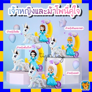 ตุ๊กตาเจ้าหญิง ใสถ่าน frozen pony elsa anna snowwhiteเจ้าหญิงนางฟ้าติดปีกเต้นรำ ชน-ถอย มีเสียงเพลง มีไฟ