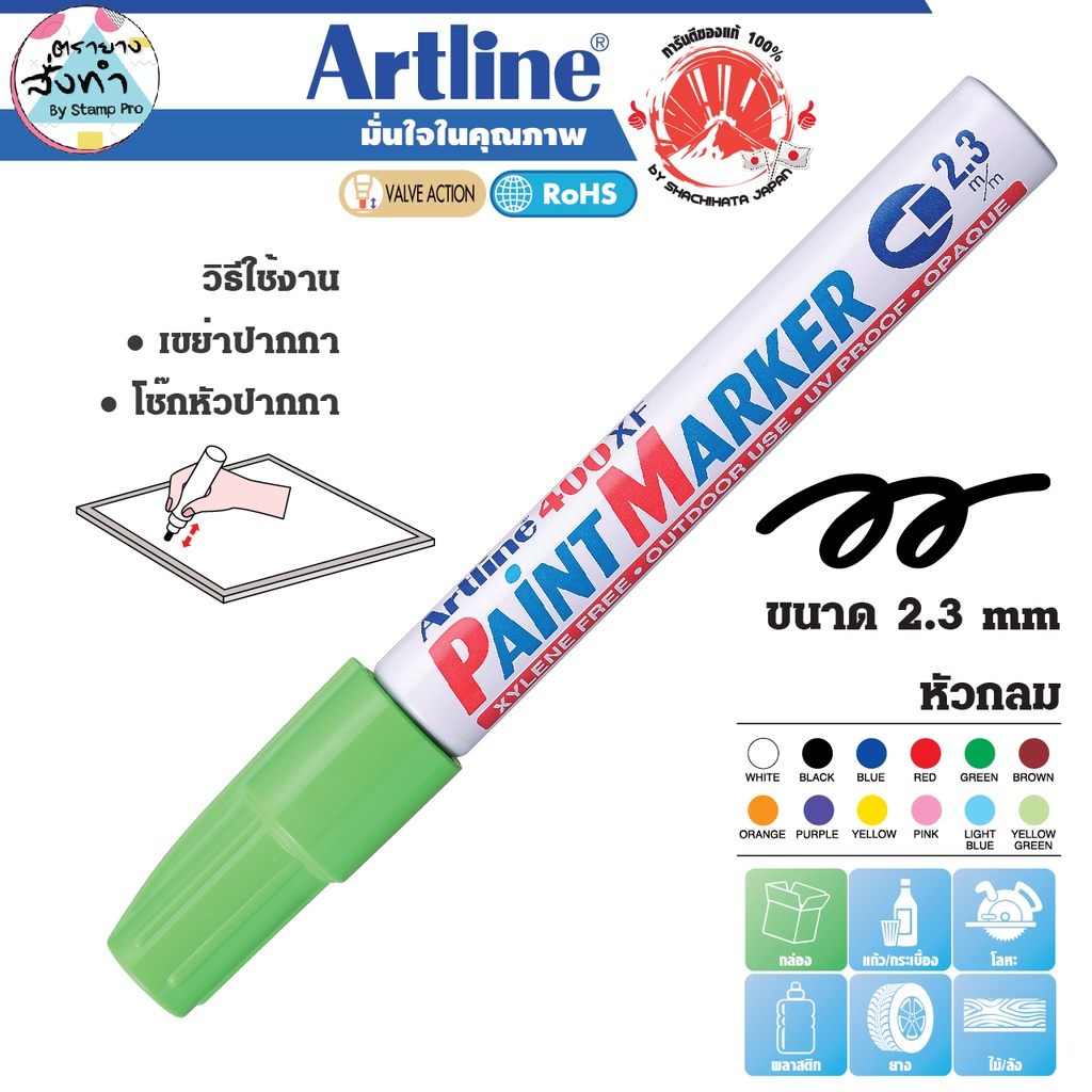 Artline EK-400 ปากกาเพ้นท์ Paint Marker อาร์ทไลน์ สีน้ำมัน หัวกลม (Yellow Green)
