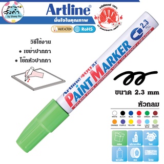 Artline EK-400 ปากกาเพ้นท์ Paint Marker อาร์ทไลน์ สีน้ำมัน หัวกลม (Yellow Green)