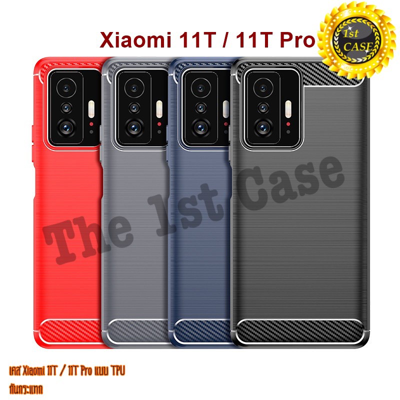 เคส Xiaomi 11T / 11T Pro แบบ TPU กันกระแทก
