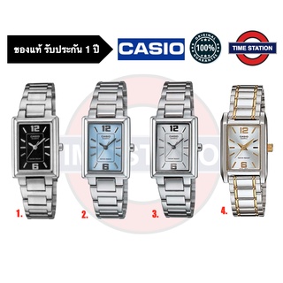 CASIO ของแท้ นาฬิกาข้อมือผู้หญิง ประกัน1ปี รุ่น LTP-1238D LTP-1235SG กล่อง:คู่มือ:ใบประกันครบ/ timestation ❗️พร้อมส่ง❗️