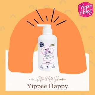 Yippee Happy ยิปปี้ แฮปปี้ แชมพู2in1 สูตรอ่อนโยนพิเศษสำหรับแมว 400 มล. 2in1 Extra Mild Shampoo For Cat 400 ml