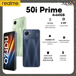 Realme Narzo 50i Prime (4+64GB)(By Shopee  SuperTphone1234)