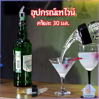 จุกเทไวน์  30 ml อุปกรณ์เทของเหลว  เครื่องมือเทเทวิสกี้ wine pour meter มีสินค้าพร้อมส่ง Local Superstore