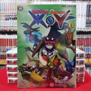 Pokemon Special XY เล่มที่ 6 หนังสือการ์ตูน มังงะ โปเกมอน