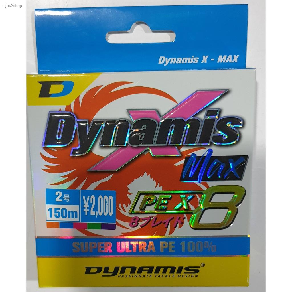 จัดส่งตรงจุด จัดส่งจากกรุงเทพสาย pe dynamis x max pe x8 ยาว150m สี ...