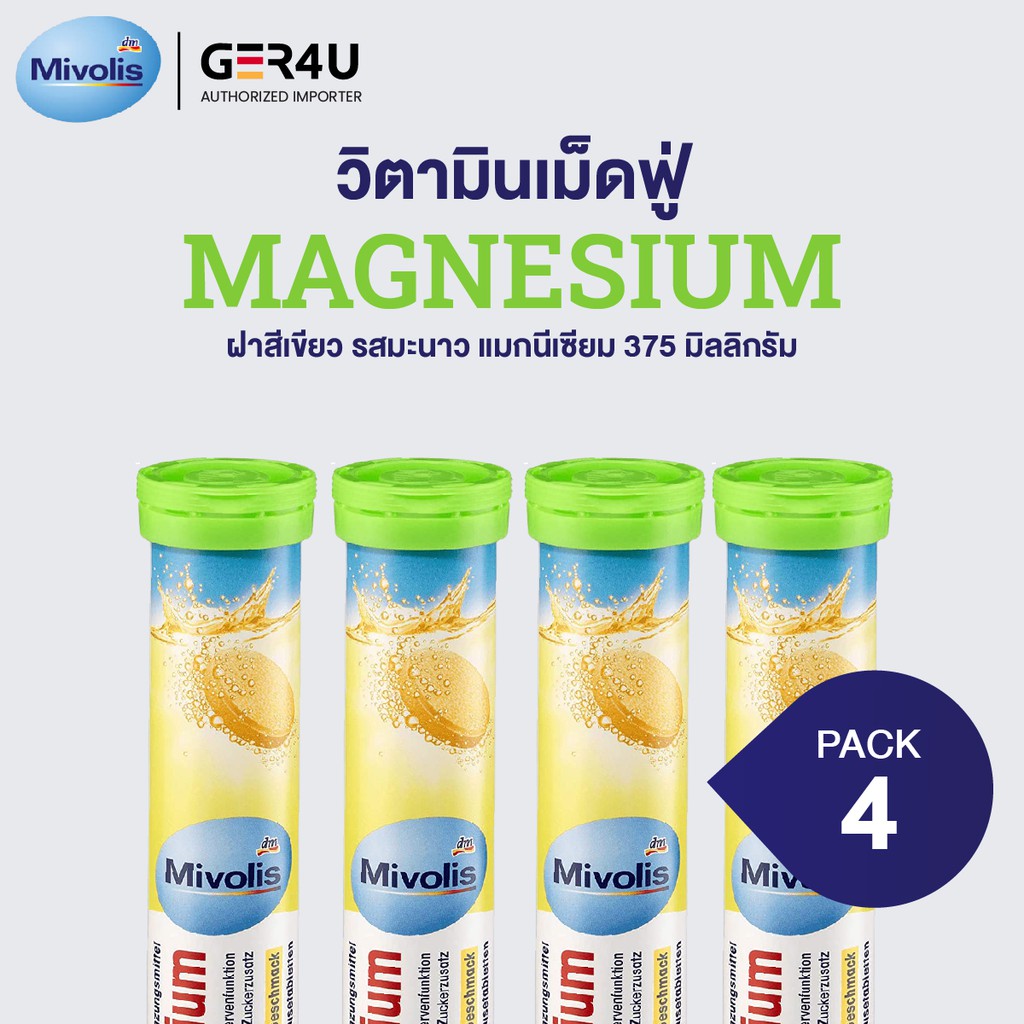 ⭐️พร้อมส่ง⭐️ Mivolis - Magnesium วิตามินแมกนีเซียม รสมะนาว วิตามินเม็ดฟู่ละลายน้ำ วิตามินจากเยอรมัน 