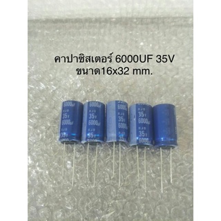 (4ชิ้น) 6000UF 35V ELNA สีฟ้า 105C ขนาด 16x32mm. ของแท้/ใหม่จากโรงงาน Capacitor พร้อมส่ง