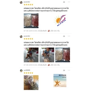 หมึกหยองหิมะ 🦑 แพ็คสูญญากาศ หยองอบเนย เนื้อนุ่ม หวานหอม
