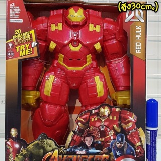 โมเดล ไอรอนฮัคบัสเตอร์ Iron Hulkbuster สูง 30 cm