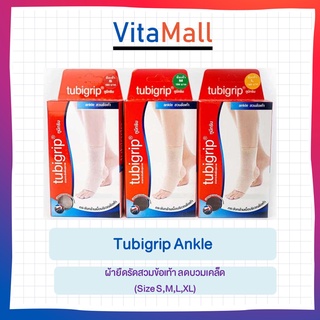 TUBIGRIP ANKLE ผ้ายืดรัดข้อเท้า SIZE  S/ M /L /XL