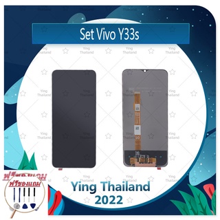 Set Vivo Y33s / Y33T / Y76 5G / Y74S 5G / 76S 5G (แถมฟรีชุดซ่อม) อะไหล่จอชุด หน้าจอพร้อมทัสกรีน LCD Display Touch Screen