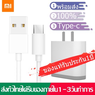 ชุดชาร์จ เสียวมี่ สายชาร์จ+หัวชาร์จXiaomi USB Type C ของแท้ 100% Quick Charge 3.0 รองรับ รุ่น เสียวมี่6/8/8SE/9/9SE/MIX2