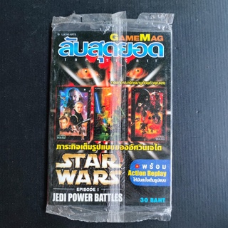 STAR WARS Episode 1 Jedi Power Battles GAMEMAG ลับสุดยอด หนังสือเฉลยเกมส์ ของใหม่ GAME MAG