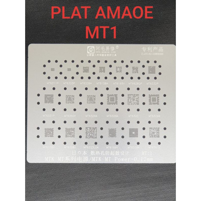 จาน AMAOE MT********