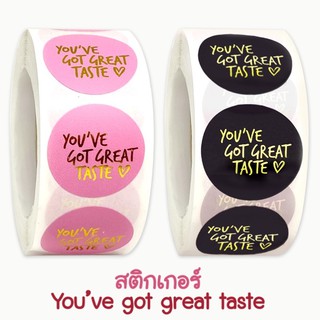 💥พร้อมส่ง💥 สติกเกอร์พิมพ์อักษรทอง you’ve got great taste จำนวน 500 ดวง