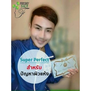 Super perfect white สำหรับผิวแห้ง