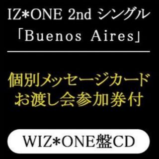 [IZ*ONE] PRE-ORDER : 2nd Single BUENOS AIRES